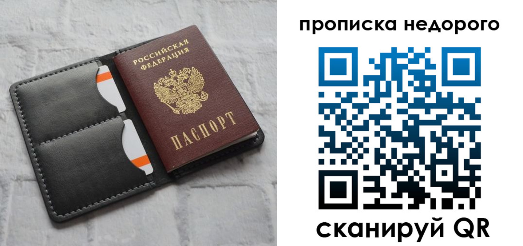 временная регистрация купить в Тетюшах