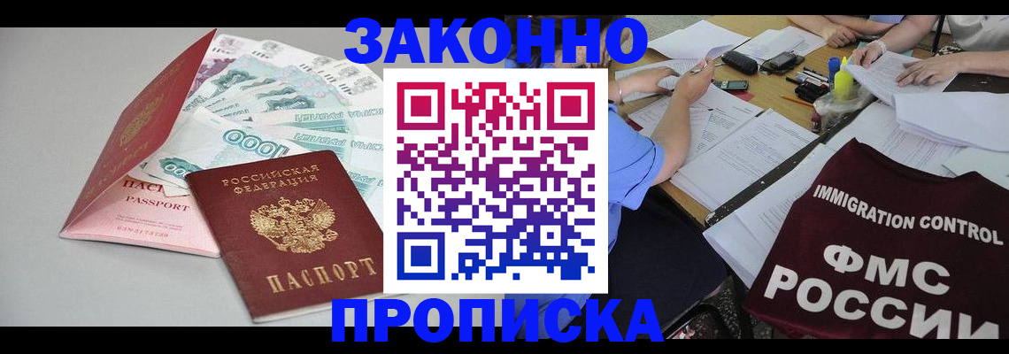 прописка от собственника в Тетюшах