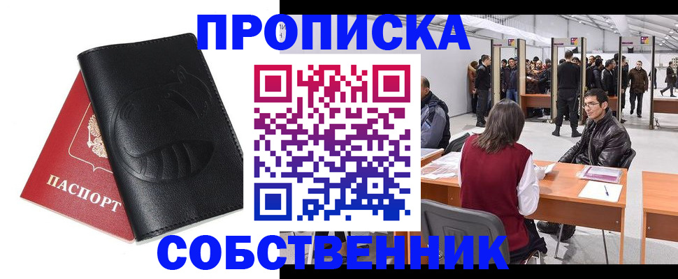 временная регистрация для всех в Тетюшах