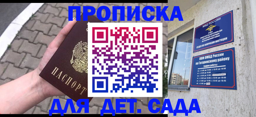 прописка гарантия в Тетюшах