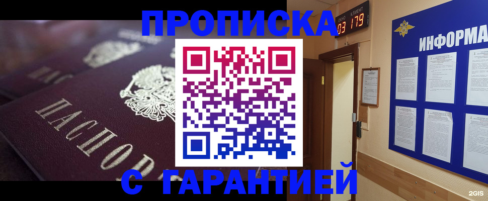 прописка регистрация в Тетюшах