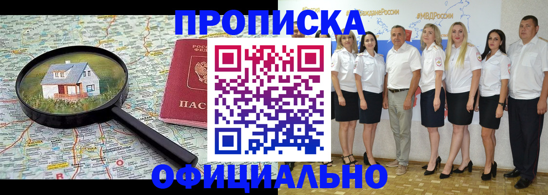 прописка для работы в Тетюшах