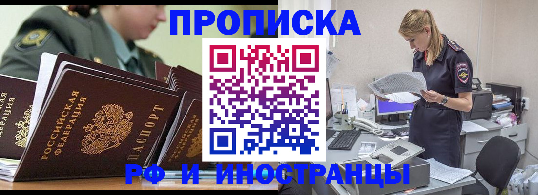 купить прописку в Тетюшах